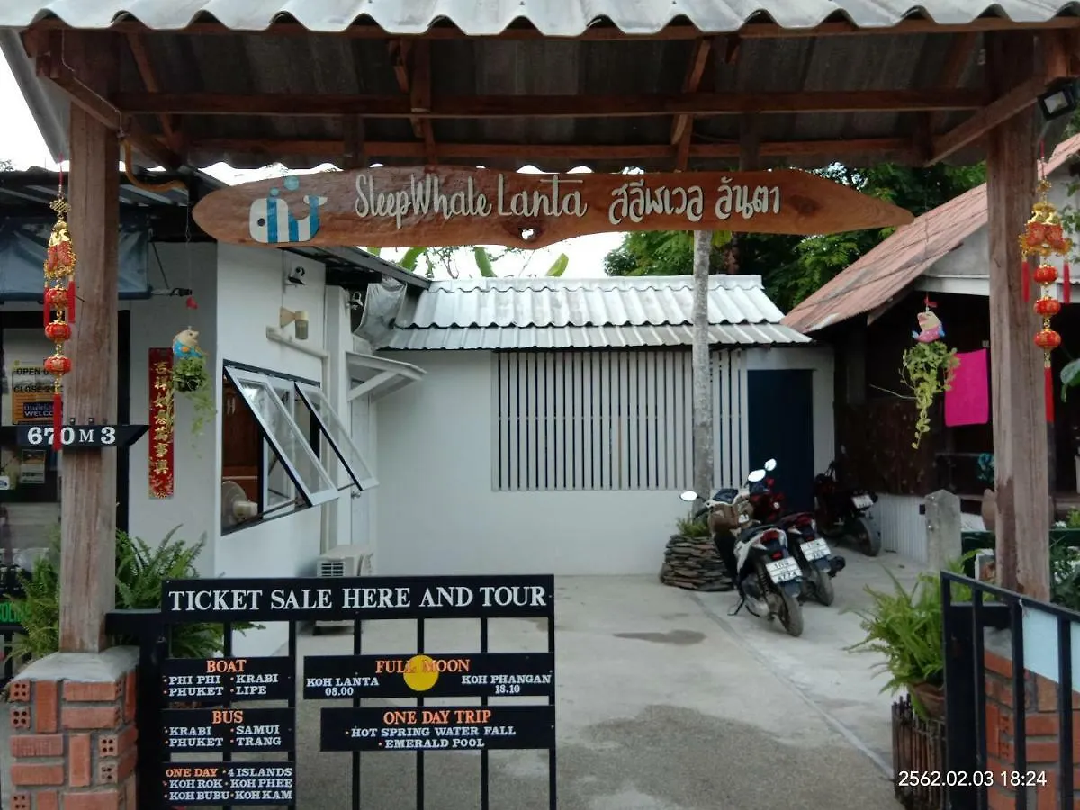 兰塔睡鲸酒店 Ko Lanta