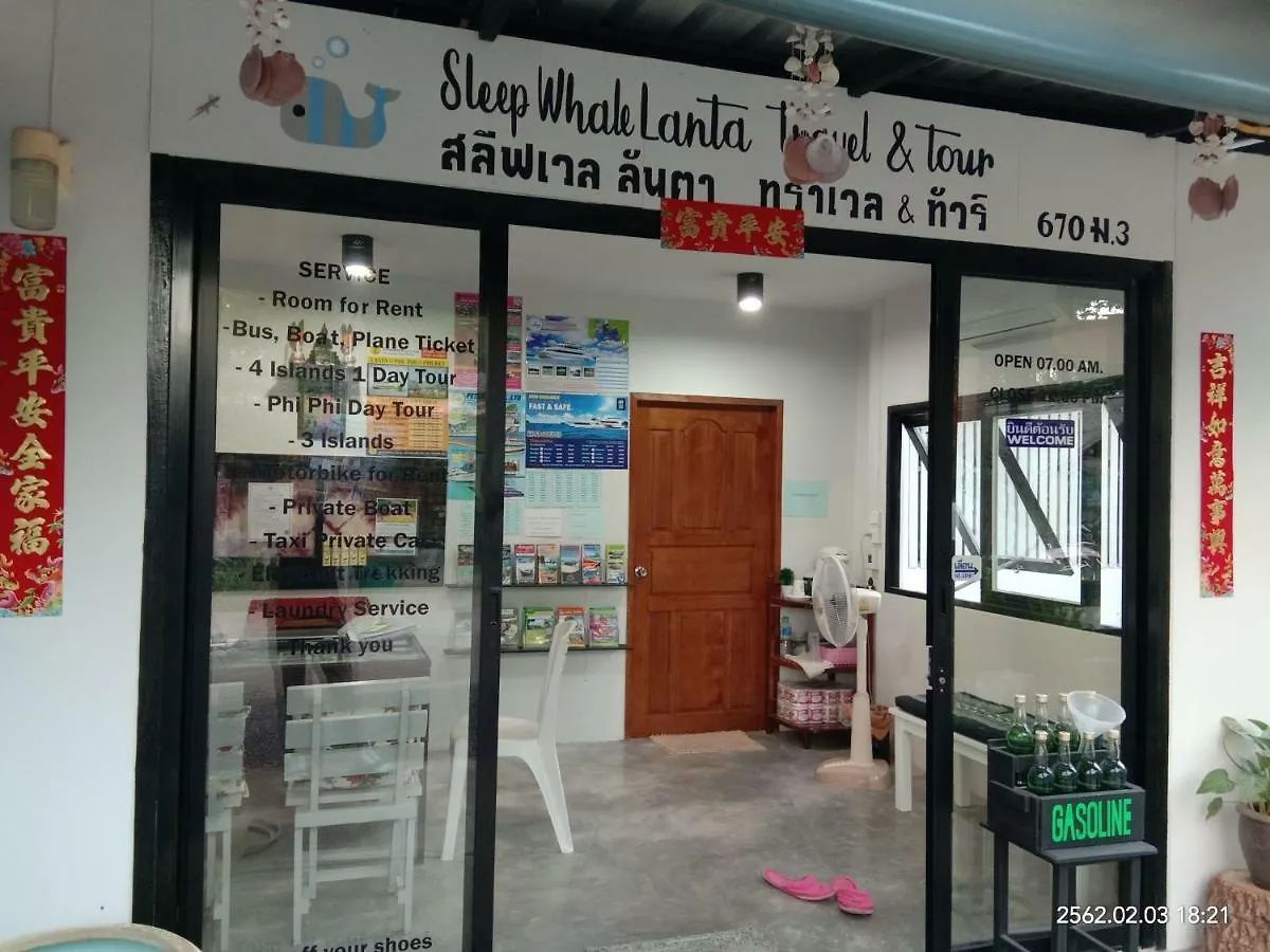 招待所 兰塔睡鲸酒店 Ko Lanta